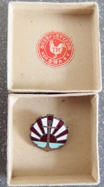 Ordinary Member's Badge of the Navy League-海軍協會正會員章.jpg