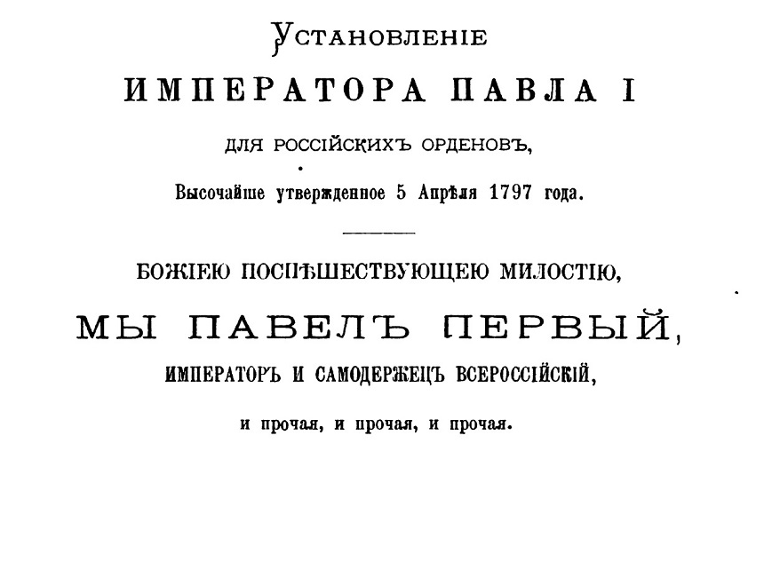 Original  description from 1797 Statute.jpg