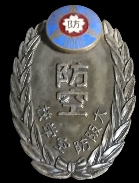 Osaka Air Defense School Badge 大阪防空学校章.jpg