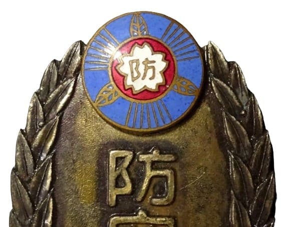 Osaka Air Defense School  Badge 大阪防空学校章.jpg