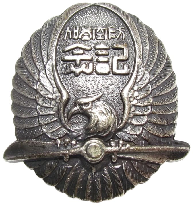 Osaka City Shūei Air Raid Defense Corps Badge .jpg