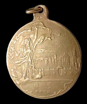 Osaka Mainichi Shimbun Gold  WW1 Commemorative Watch Fobs.jpg