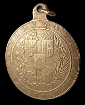 Osaka Mainichi Shimbun Gold WW1  Commemorative Watch Fobs.jpg
