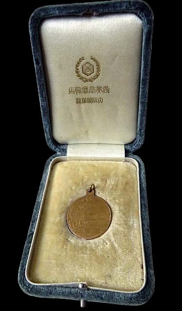 Japanese Mint WW1 Commemorative Watch Fobs/大正八年六月二十八日