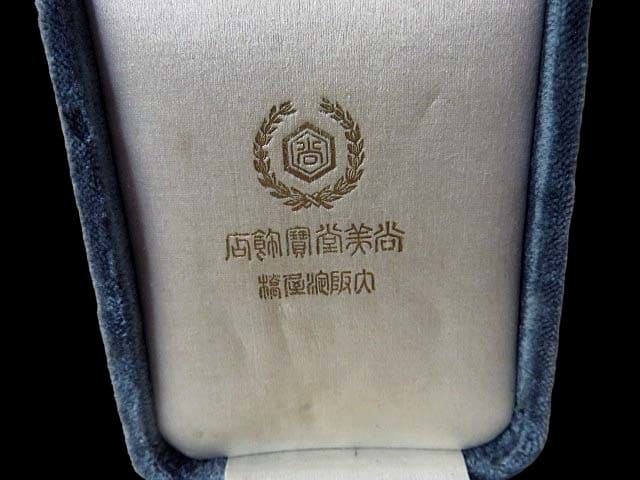 Japanese Mint WW1 Commemorative Watch Fobs/大正八年六月二十八日