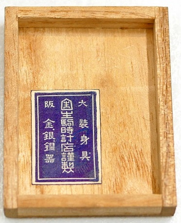 大阪毎日新聞社  Osaka Mainichi  Shimbun.jpg