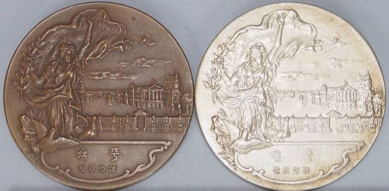 Osaka  Mainichi Shimbun WW1 Commemorative Table Medals.jpg