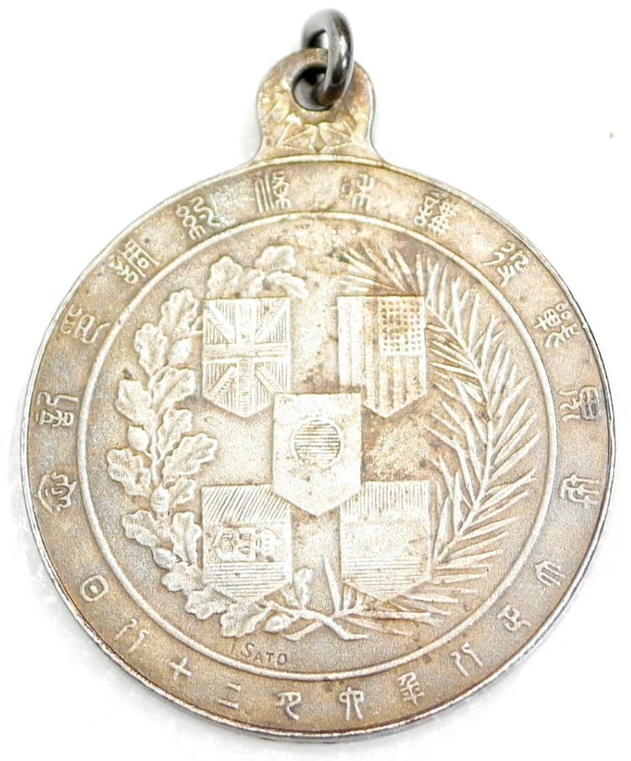 Osaka  Mainichi Shimbun WW1 Commemorative Watch Fob.jpg