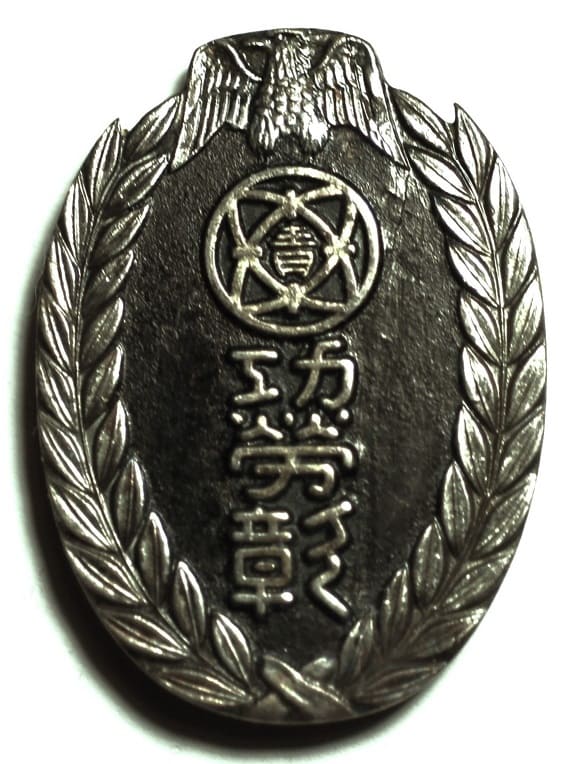 Osaka Minami Youth League Meritorious Award.jpg