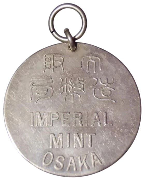 Osaka Mint Commemorative  Watch Fob 大阪造幣局章.jpeg