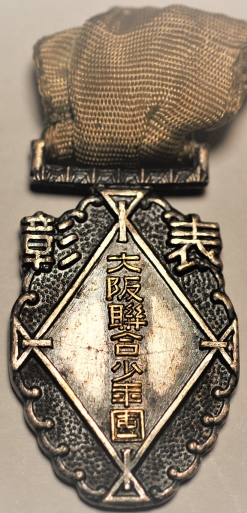 Osaka Osaka Boy Scouts Union Award Badge  大阪聨合少年團表彰章.JPG