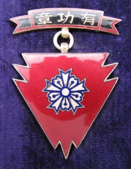 Osaka Prefecture Keibodan Merit Badge 警防団大阪府有功章.jpg Osaka Prefecture Keibodan Merit Badge 警防団大阪府有功章.jpg