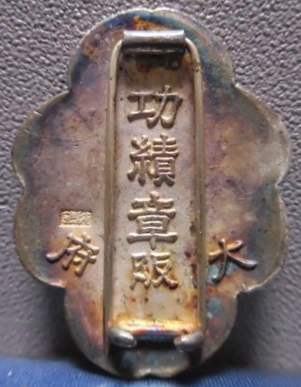 Osaka  Prefecture Meritorious Service Badge.jpg