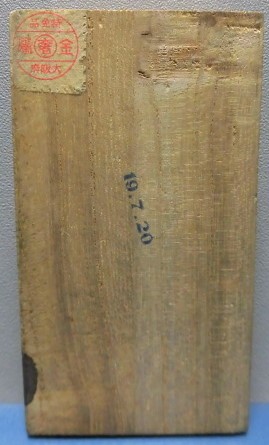 Osaka Prefecture Meritorious  Service  Badge.jpg