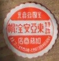 Osaka  Prefecture  Meritorious Service Badge.jpg