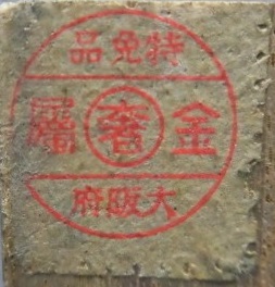 Osaka Prefecture  Meritorious  Service  Badge.jpg