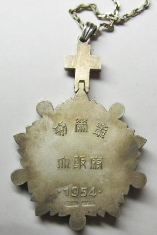 Osaka Prefecture Nightingale Merit  Decoration ナイチンゲール大阪府功勞章.jpg