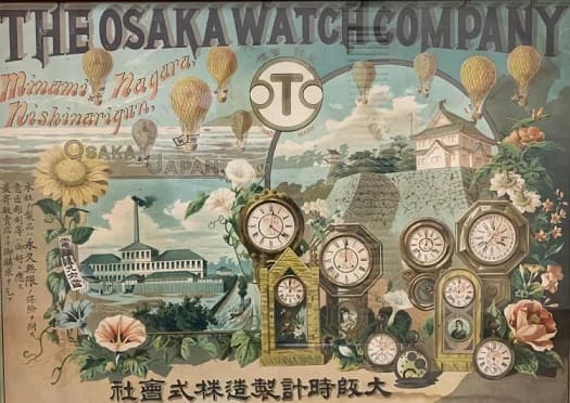Osaka Watch Company.jpg
