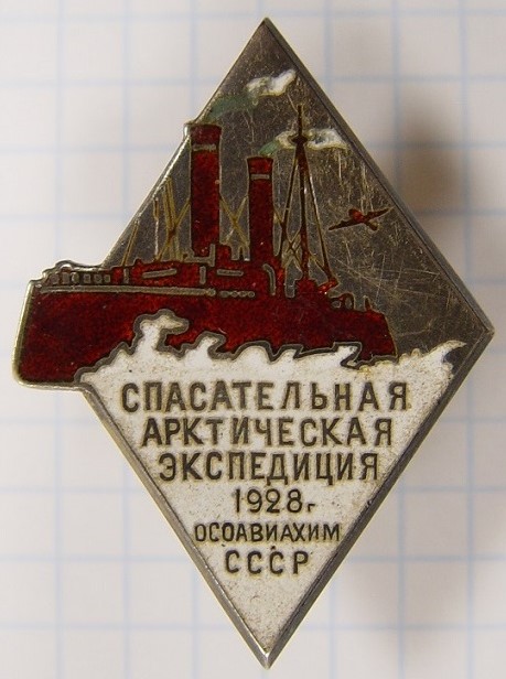 Osoaviakhim Badge for the Members of the 1928 Rescue Expedition on the Icebreaker Krasin.JPG