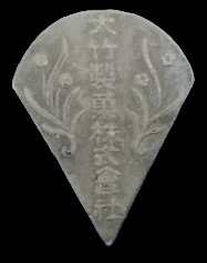 Otake Confectionery Company Badge.jpg