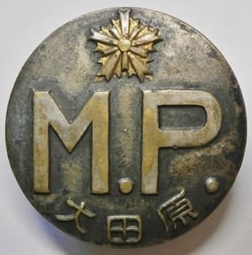 Otawara City Military Police Badge 大田原憲兵章.jpg