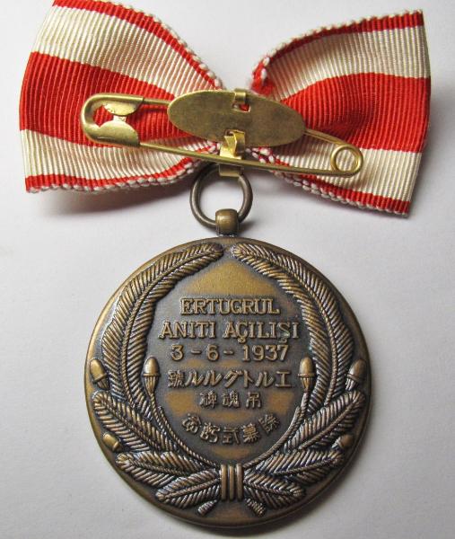 Ottoman frigate  Ertuğrul Monument Opening Commemorative Badge.jpg