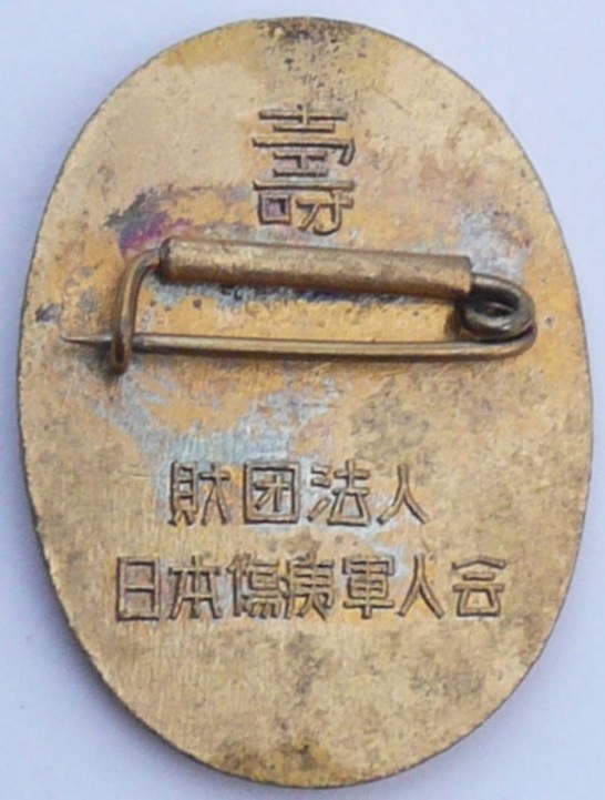 Oval White Enamelled Badge of Disabled Veterans Association..jpg Oval White Enamelled Badge of Disabled Veterans Association..jpg