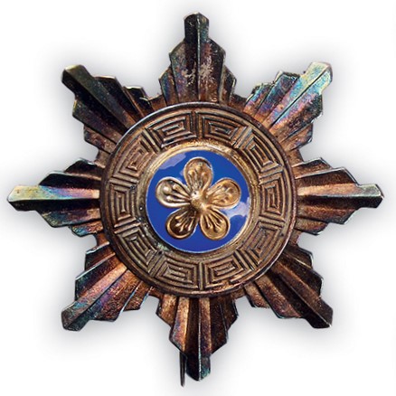 Overseas Chinese Citizens Award of B Class No. 330.jpg