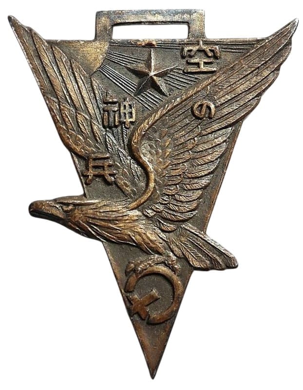 Parachute Drop Commemorative Watch Fob.jpg