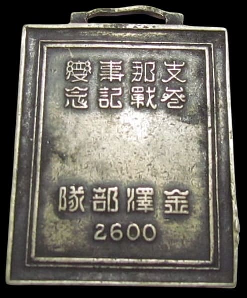 参戦記念 - Participation Commemorative.jpg