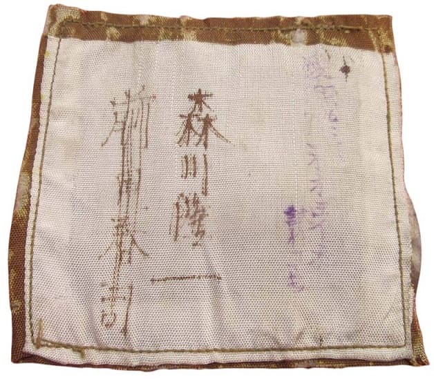 Patch that was worn by the worker of Aichi Kokuki KK.jpeg