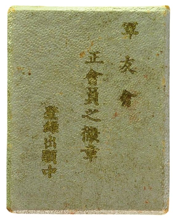 登録出願中 - [Patent] Registration is Pending.jpg