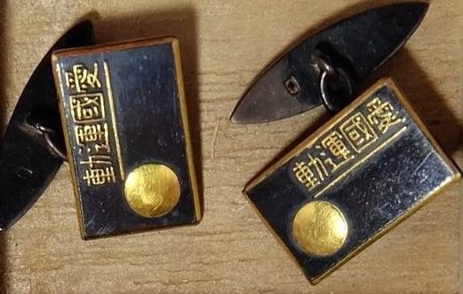 Patriotic Movement.  1932 China Incident  Wounded Soldier Association. Showa 7 [1932] March 1 Cufflinks.jpg