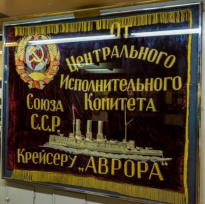 patronage  banner of the Central Executive Committee of the USSR.jpg