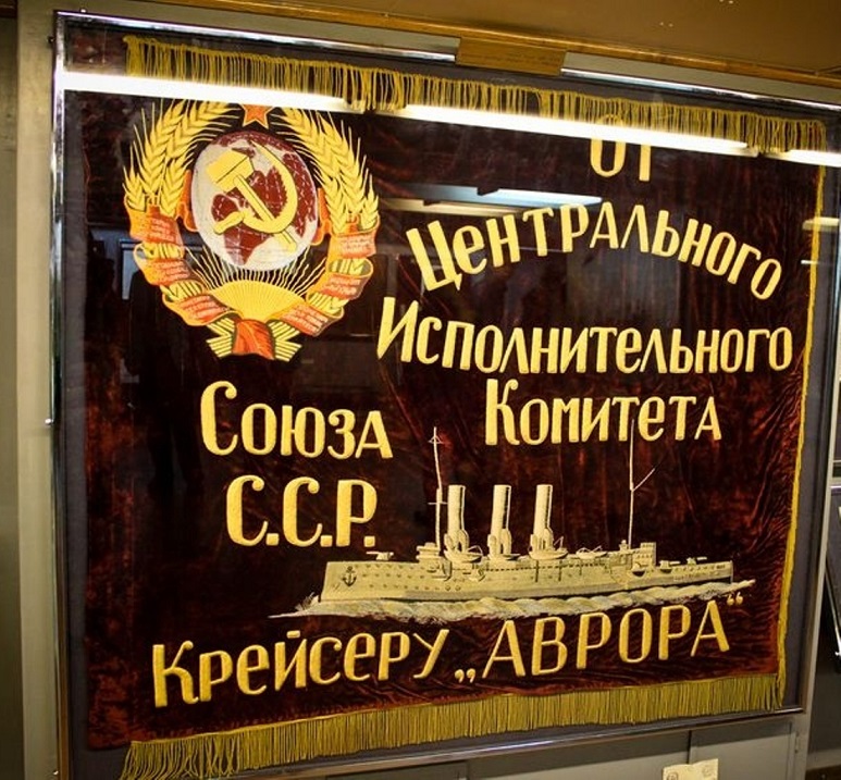 patronage banner of the Central Executive Committee of the USSR.jpg