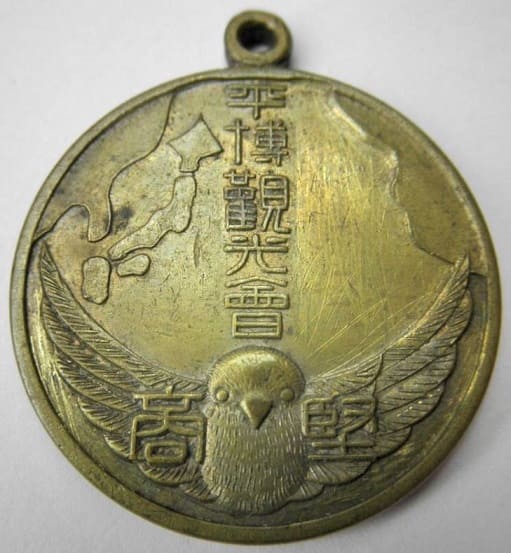 Peace Commemorative Tokyo Exposition Watch Fob.jpg