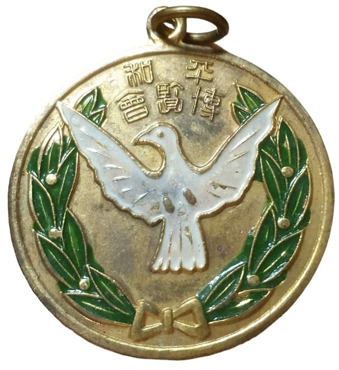 Peace Exposition Opening Ceremony Commemorative Watch Fob.jpg