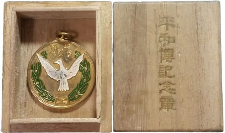 Peace Exposition Opening Ceremony Commemorative Watch  Fob.jpg