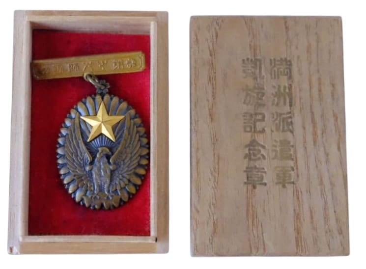 満州派遣軍凱旋記念章大日本帝国陸軍　-Photoroom.jpg