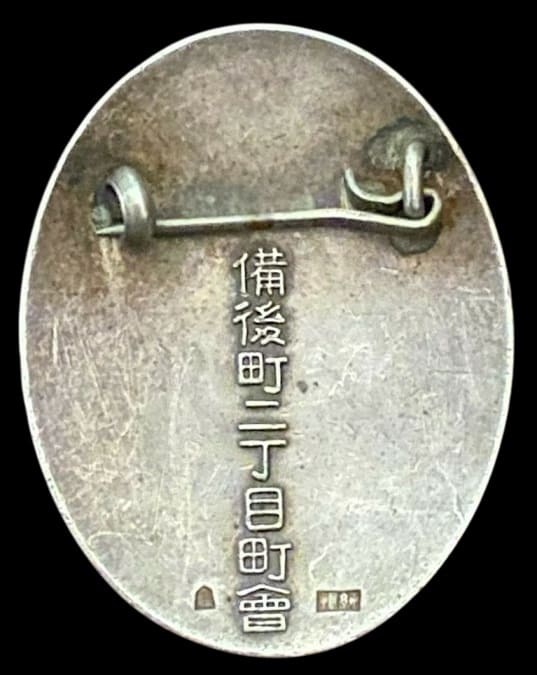 體育報國  Physical Education Serving the Country Badge.jpg