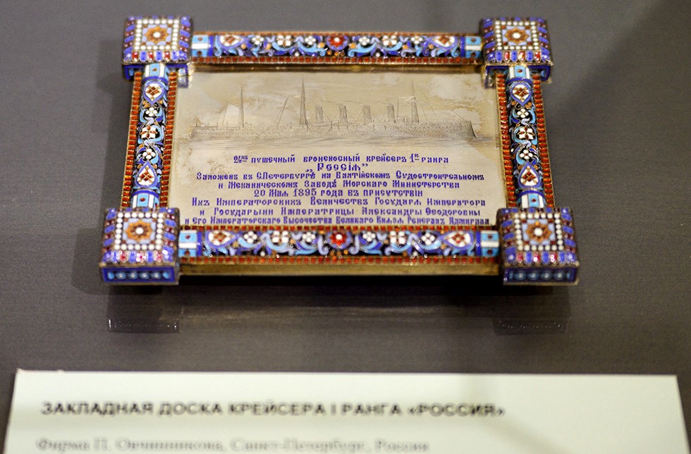 Plaque from the collection of Central Navy Museum in St. Petersburg.jpg