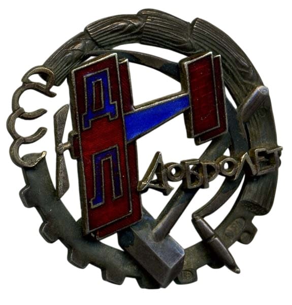 Почётный жетон Добролёта (a.k.a. Наградной знак Добролёта).jpg