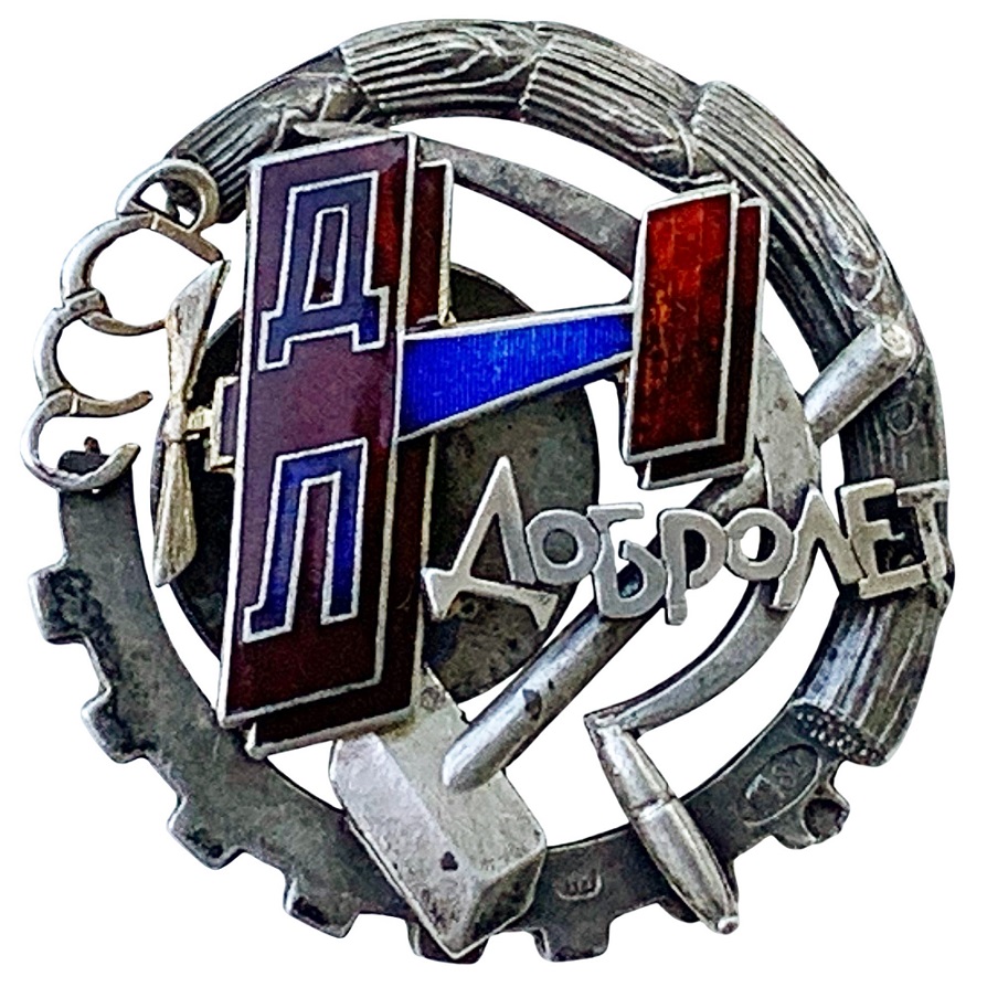 Почётный жетон Добролёта (a.k.a. Наградной знак Добролёта).jpg
