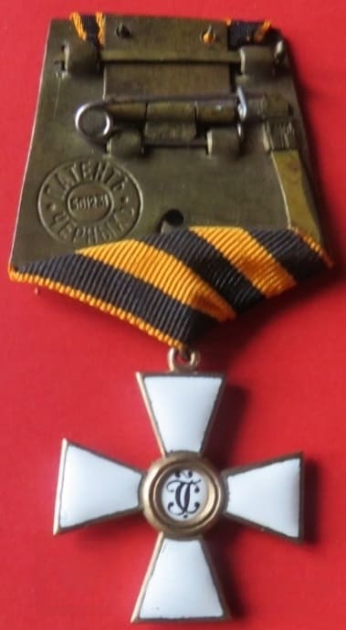 Подделка 4-й степени ордена Святого Георгия.jpg