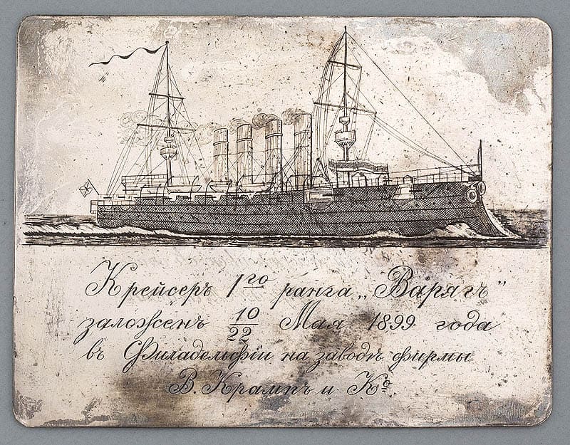 Поддельная Закладная  доска  Крейсера 1-го ранга „Варяг“.jpg