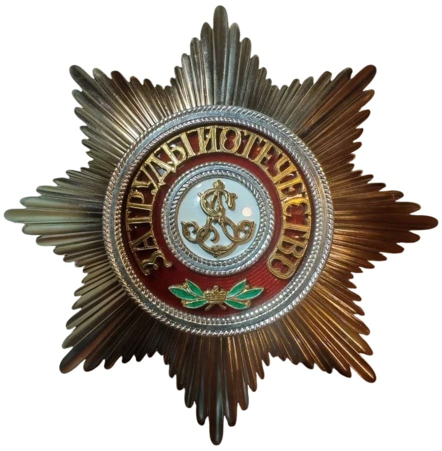 Поддельная звезда ордена Святого Александра Невского.jpg