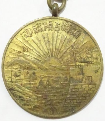 Port Arthur Capturing Commemorative Badge 旅順占領記念章.jpg
