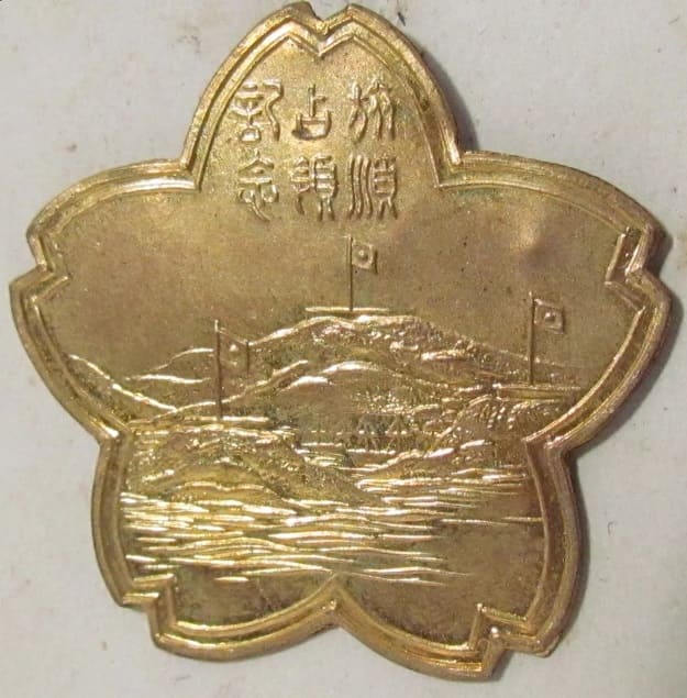 Port  Arthur  Capturing Commemorative Badge 旅順占領記念章.jpg
