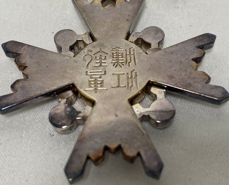 post-war paper wrapper for the  5th class Sacred Treasure order.jpg