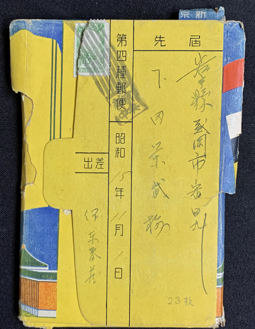 Postcard series  Great Manchukuo Capital Hsinking 大満州国首都 新京大観.jpg